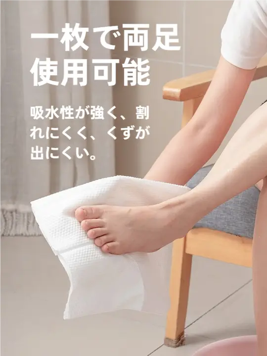 使い捨て足拭きタオル【吊り下げ式・極上の吸水性・厚手】