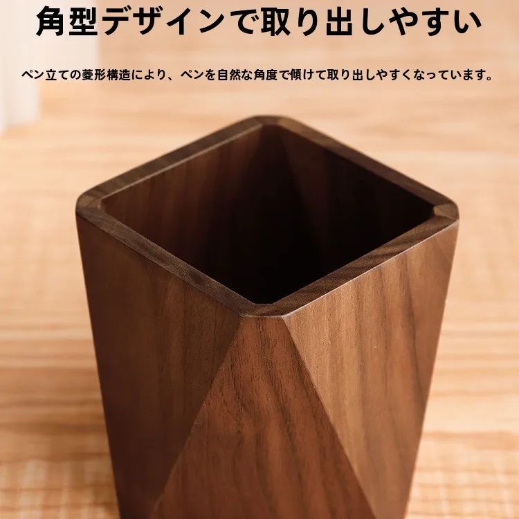 胡桃木製ペン立て：オフィスで高級感と化粧ブラシ収納を実現する北欧風デスクアイテム