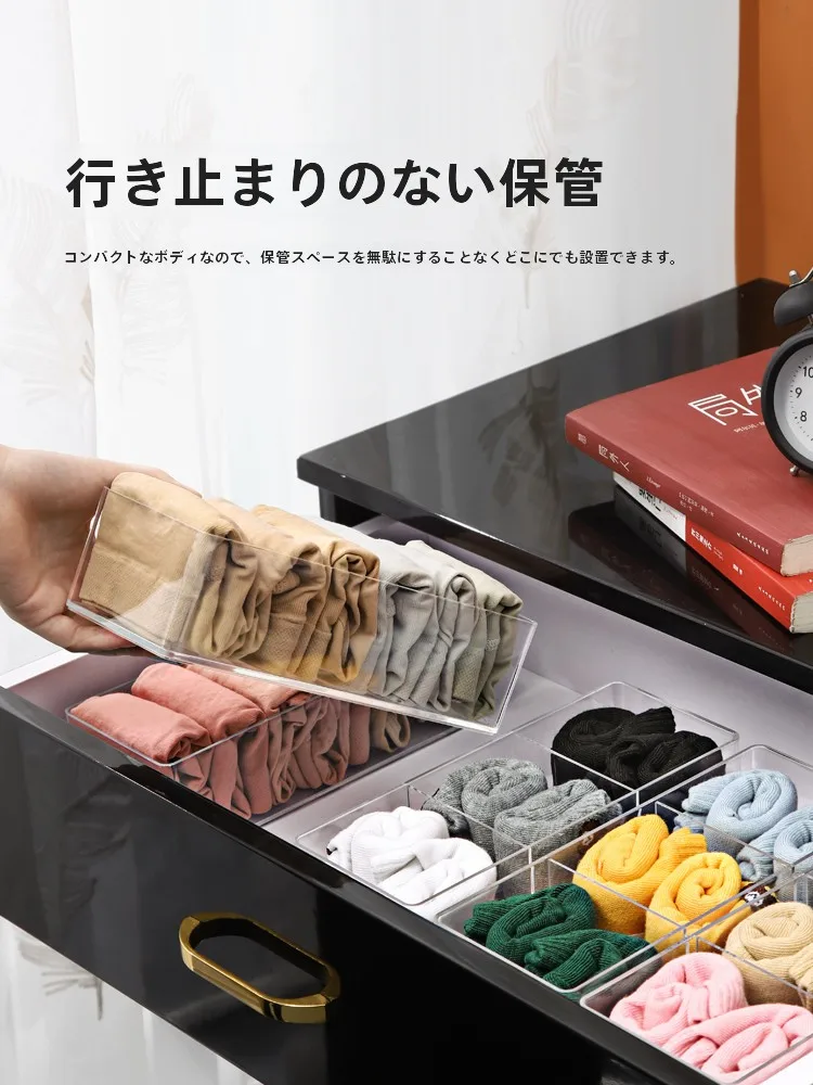 透明な引き出し用インナーボックス：仕切り付きで下着・靴下を効率的に収納