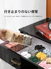 透明な引き出し用インナー収納ボックス【仕切り付き・下着・靴下用・整理整頓】