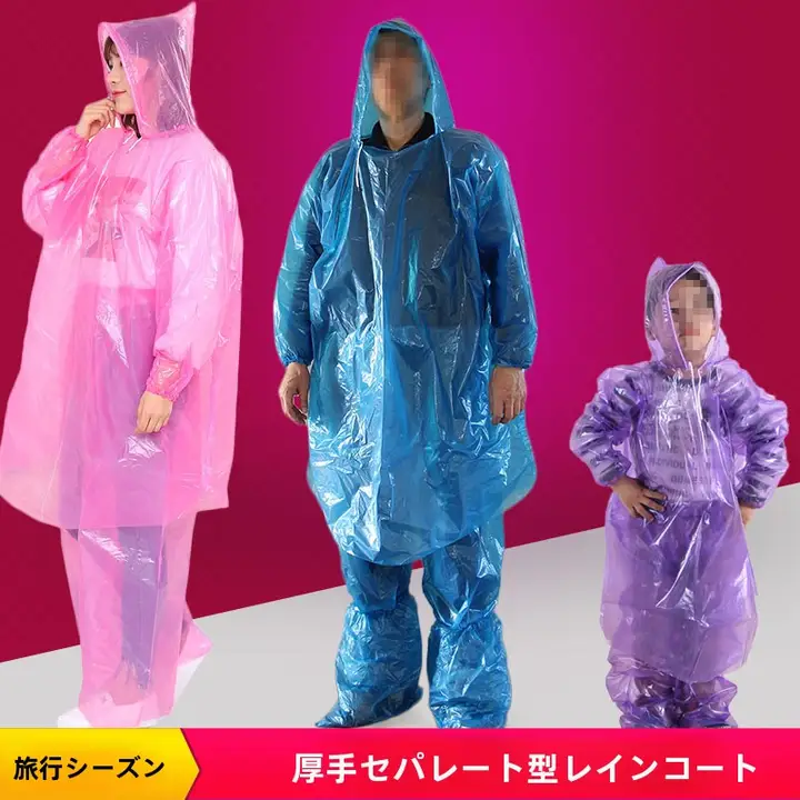 成人用アウトドア使い捨て分体式レインコートとレインパンツ【男性用・厚手・広め・サイクリング・ハイキング対応】（セットアップ対応）