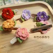 手作り毛糸織りの山茶花デザインヘアクリップ【ブローチ・ヘアバンド付き】