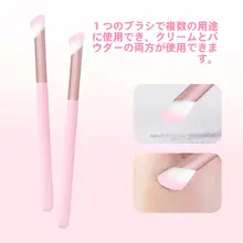 MINISO コンシーラーブラシ 斜めカット 丸型 コンパクト クマカバー 涙袋 ディテールメイク 指先フィット キュート
