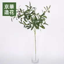 造花オリーブ枝と実のインテリア装飾【創造的な花瓶用・リビングルーム用】