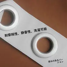 カーテン用穴あけリング30個セット【カーテンアクセサリー・送料無料】