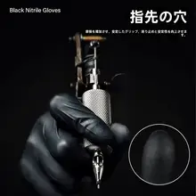 タトゥー用 ブラック使い捨てニトリル手袋【粉末不使用・クリーン・ラテックスフリー】