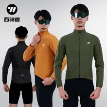 West Biking メンズ 長袖 ウィンドブレーカー 防風 UVカット サイクリングウェア MTB ロードバイク ランニング アウトドア 「WEST BIKING」