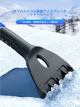 雪かきスコップ 雪車運転手 冬用 雪下ろしツール プラスチック
