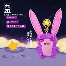 キーホルダー 黒うさぎ 歯のモンスター 第5弾 誕生日プレゼント ギフト