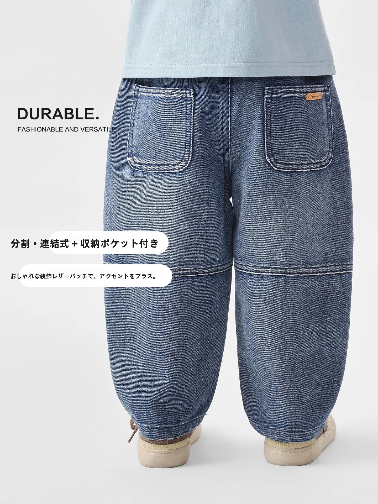 男の子用デニムパンツ：春秋に最適な中腰・ウエストゴム仕様のカジュアルスタイル