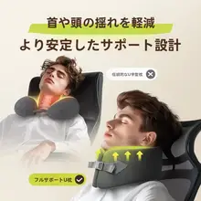 快適な睡眠をサポートするU型首枕【旅行用・携帯便利・首のサポート】