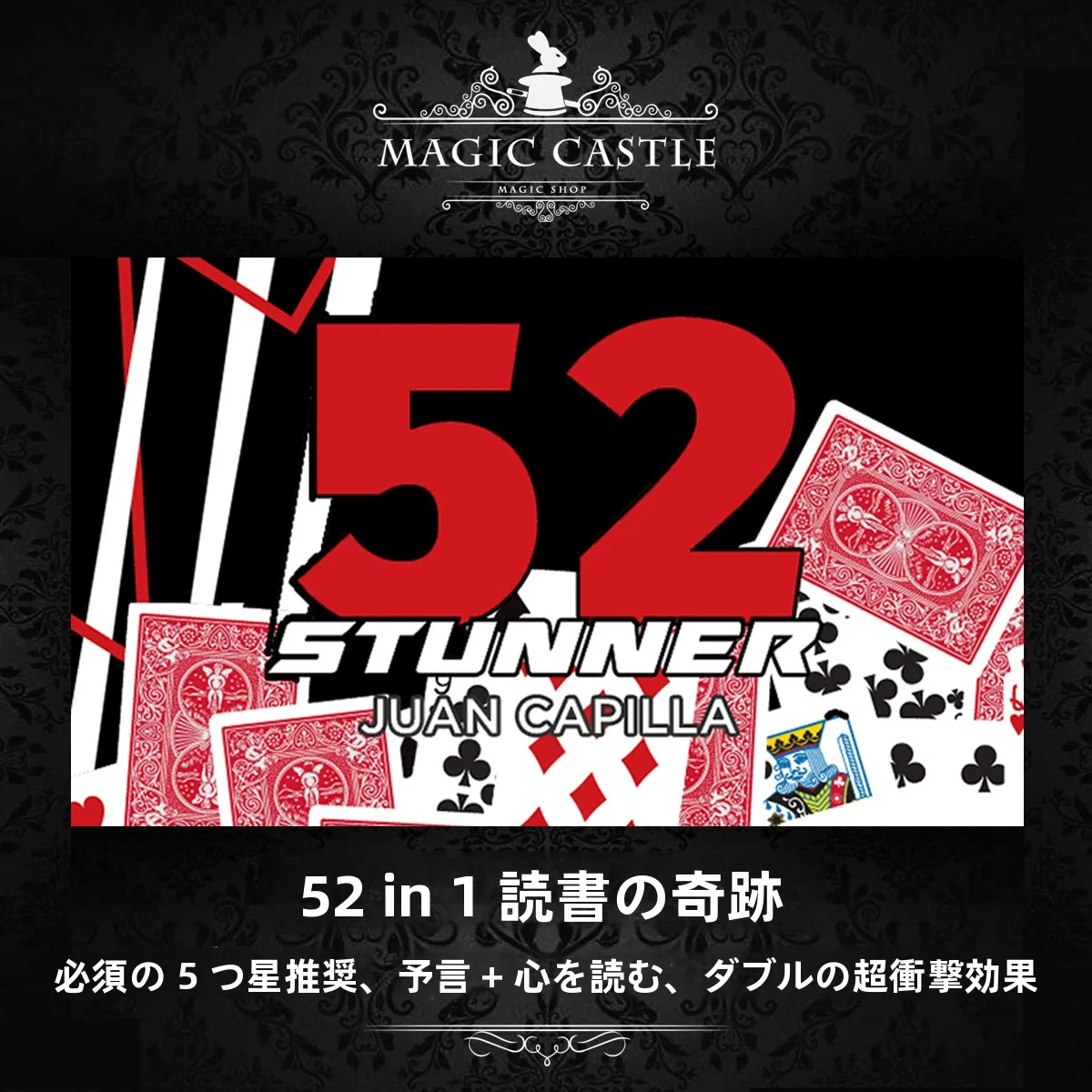 マジックトリック 心理カードの二重効果と多機能性を徹底解説