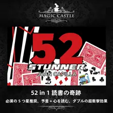 マジックトリック 心理カード【二重効果・近景マジック・多機能】