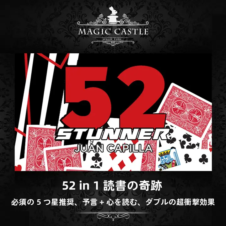 マジックトリック 心理カード【二重効果・近景マジック・多機能】