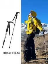 ラクダ アウトドア登山杖【カーボンファイバー製・超軽量・伸縮式】