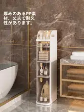 トイレ用収納ラック【落地式・バスルーム対応・スリムデザイン】（セットアップ対応）