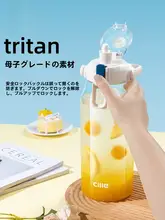 大容量トライタン製スポーツボトル【男女兼用・ストロー付き・夏用】