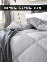 羽絲絨の冬用掛け布団【極上の柔らかさ・暖かい・シングルサイズ】