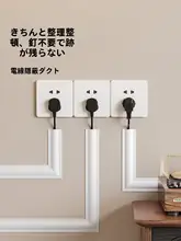 床用配線隠しトラック【無痕固定・配線整理用・デザイン性】