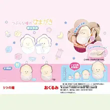 小さな目の赤ちゃんカキのぬいぐるみ【日本風インテリア・飾り用】