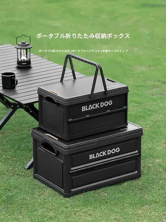 black dog アウトドア用折りたたみ収納ボックス【多機能・車載対応】