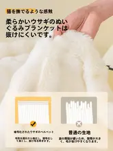 高級感あるラビットファー風ブランケット【オフィス用・冬季用・極上の柔らかさ】