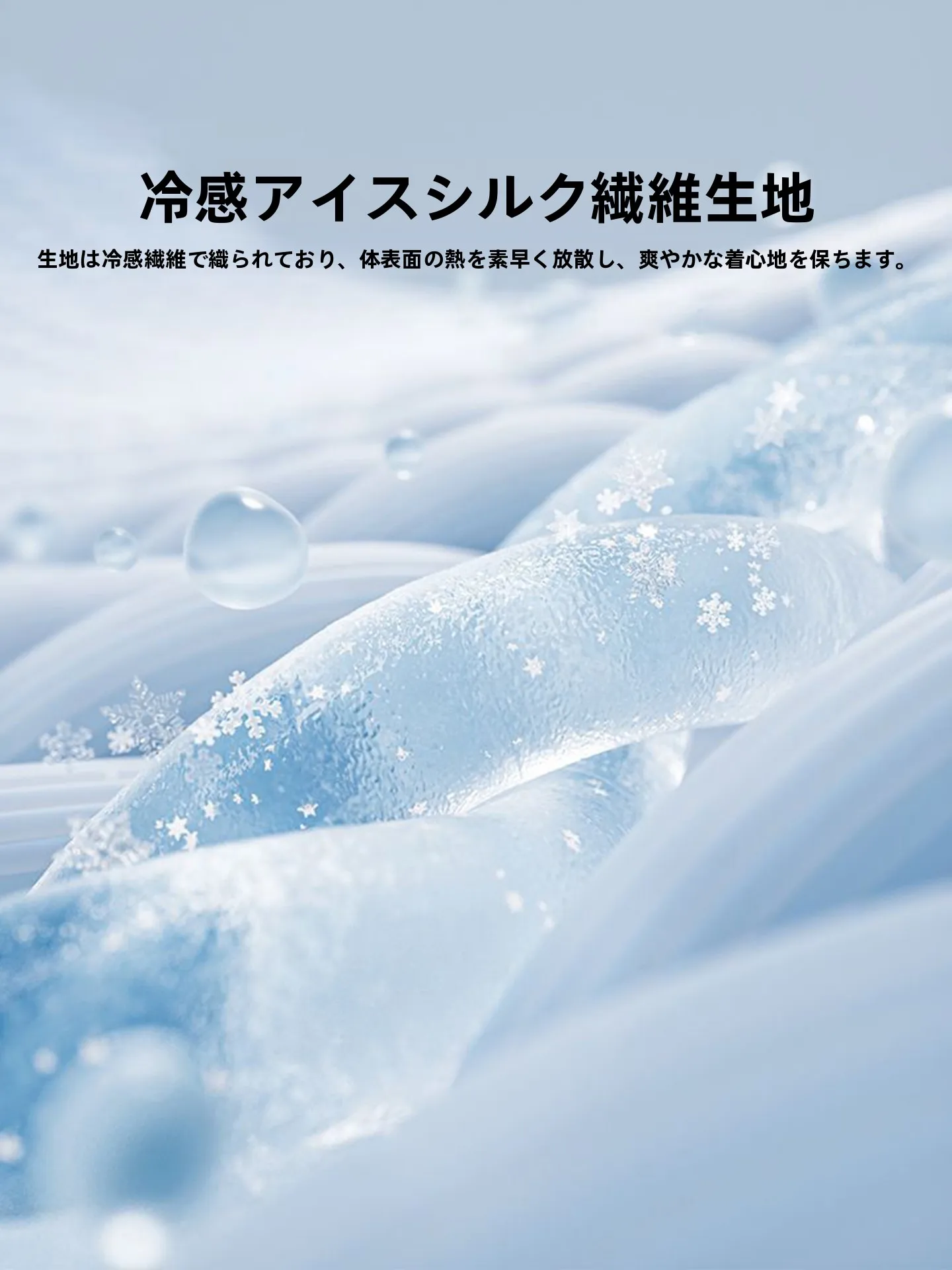 冬の冷え性に悩むあなたに、夏の涼感パッドが実は役立つ？