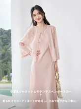春用 軽やかさを感じるカーディガンとキャミソールドレス【九分袖・女性用・セットアップ対応】
