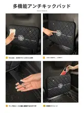 カートゥーンデザインの子供用後部座席保護マット【汚れ防止・車内用】