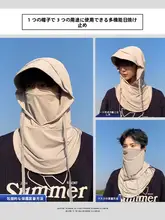 UVカットフルフェイスマスク【アイスシルク・ネックガード一体型・自転車用】