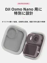 Osmo Nano 用ハードシェルカメラ収納ポーチ【防水・耐衝撃・多彩なマカロンカラー・アウトドア対応】