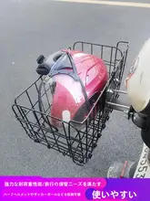 折りたたみ式 電動自転車用後部バスケット【固定用アクセサリー・後部座席対応】