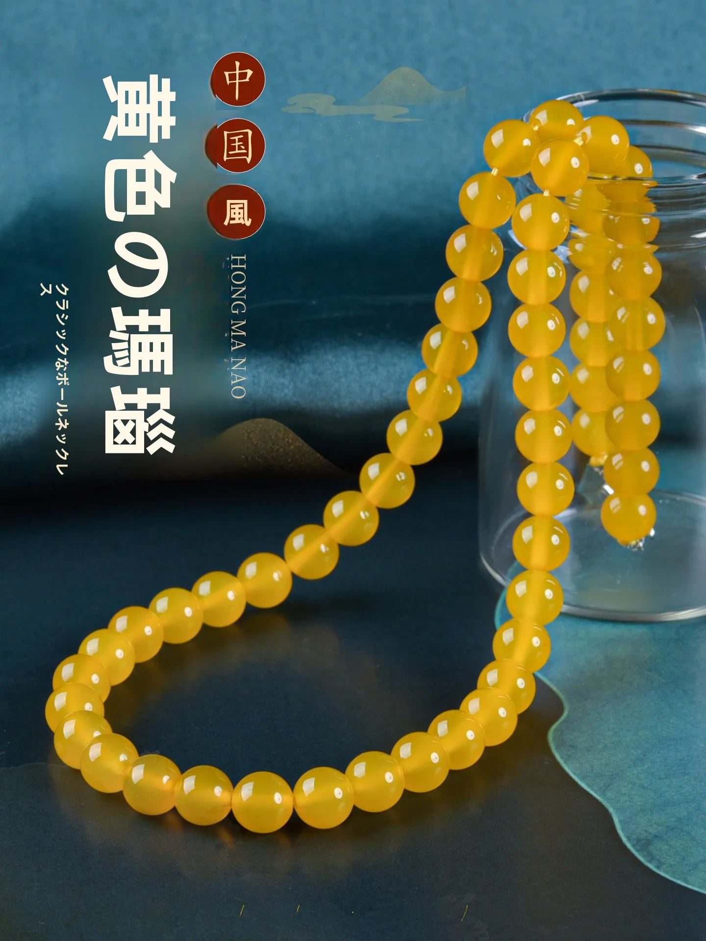 琥珀玉とは何か？黄瑪瑙ネックレスがもたらすリアルな効果とは？