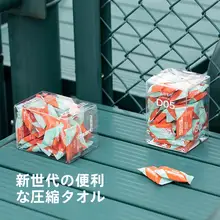 旅行用ポケット圧縮タオル【使い捨て・純綿・30枚入り・携帯用】