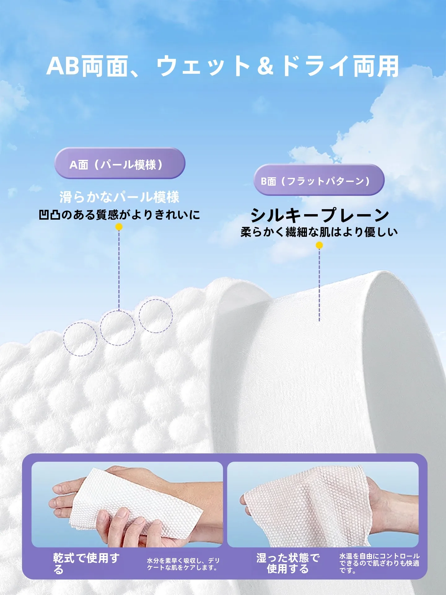 使い捨てコットン洗顔タオルの吸水性と柔らかさ：赤ちゃん用パール模様100抽入りの実用性解析