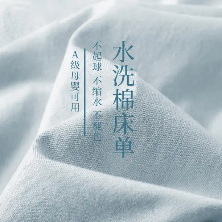 学生用 シンプルデザインのコットン製 ベッドシーツ【秋冬用・単品・厚手・枕カバー付き】（セットアップ対応）