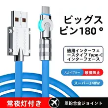 TypeCデータ  ケーブル240W 急速充電ケーブル