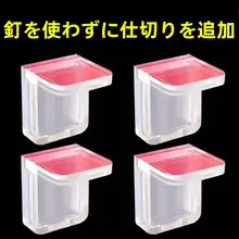 棚支持用粘着式フック【穴あけ不要・無痕・超厚型・組み立て簡単】