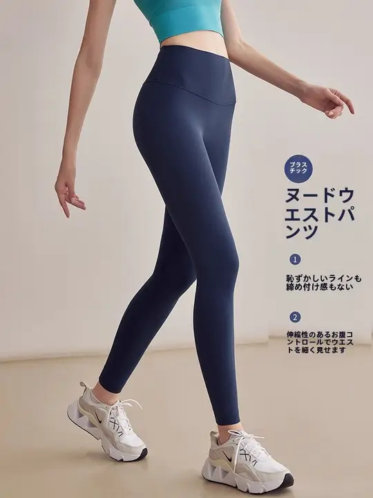 高弾力ヨガパンツ【女性用・タイト・ハイウエスト・ヒップアップ・トレーニング用】