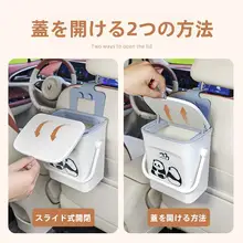 車載ごみ箱【カートゥーンデザイン・多機能・助手席バック用・ユニバーサル収納】