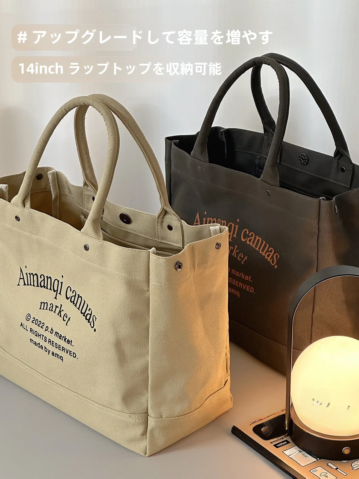 茶话会大容量キャンバストートバッグ：高校生・大学生向け通学バッグの実用性とデザインバランス