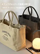 大容量キャンバストートバッグ【通勤・通学用・レディース向け・シンプルデザイン】
