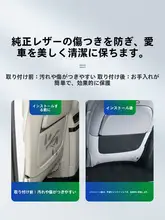 車載用シートプロテクター【夢の旅をサポート・防キズ・防汚】