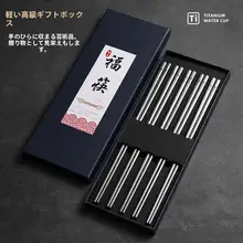 純チタン製箸【防カビ・滑り止め・熱対策・高級感あるギフトボックス入り・アウトドア用・携帯便利】