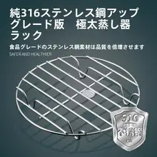 食品グレードのステンレススチール蒸し器【多用途・卵蒸しにも対応】