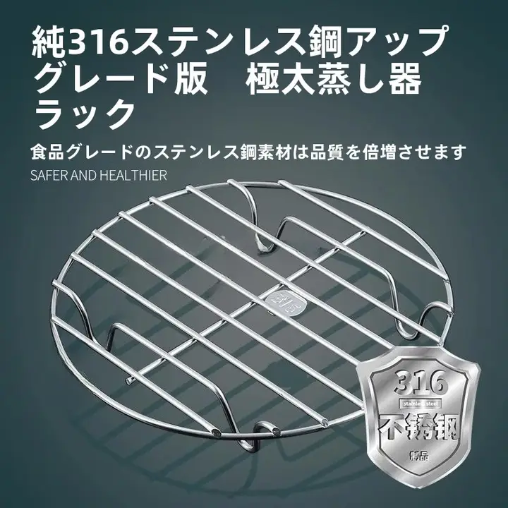 食品グレードのステンレススチール蒸し器【多用途・卵蒸しにも対応】