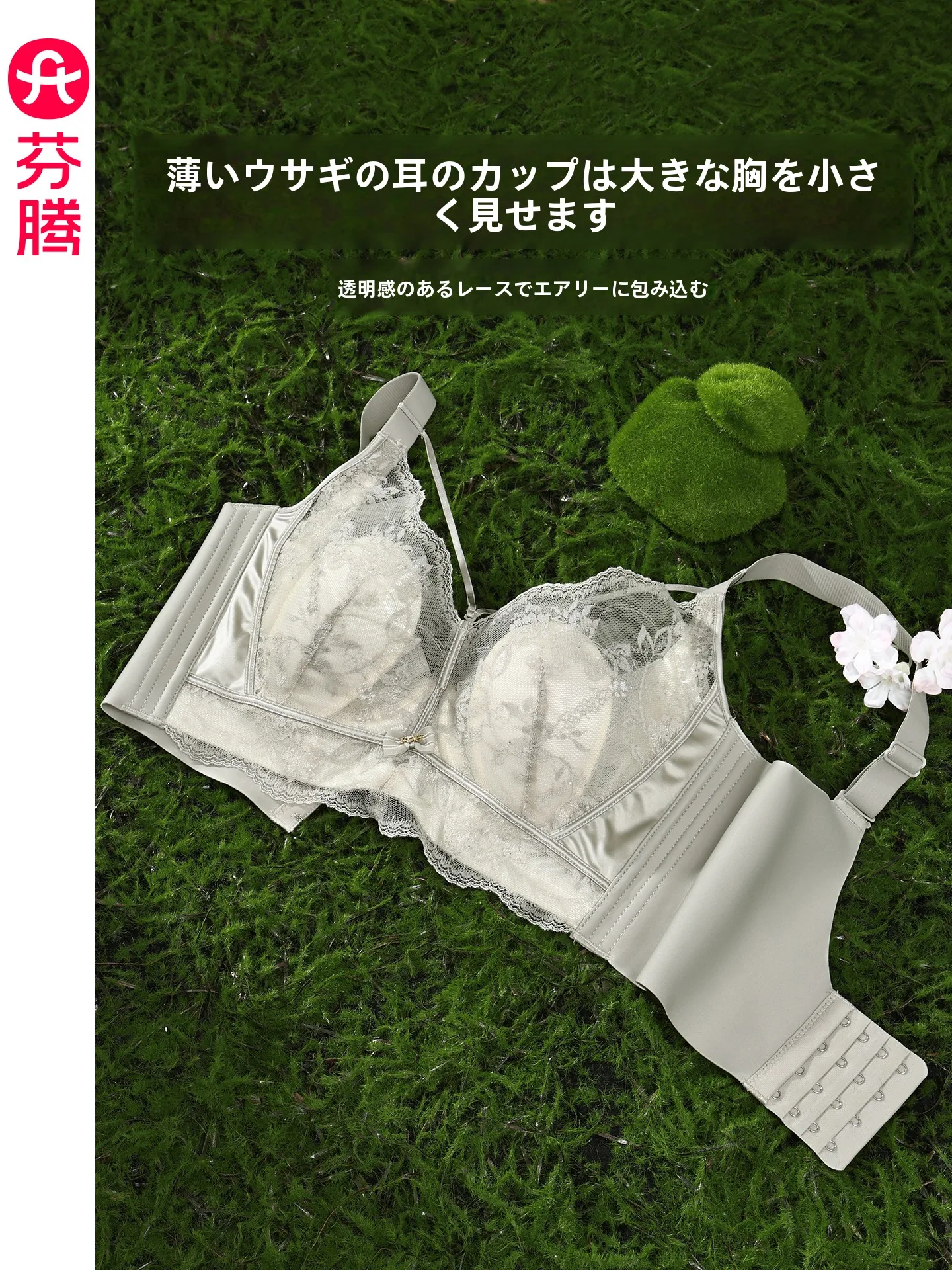 ブラジャーの買い替え時期に迷うなら、この1点が解決する？