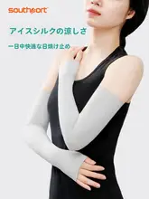 ゴルフ用 UVカット アイススリーブ【男女兼用・夏用・涼感】（セットアップ対応）
