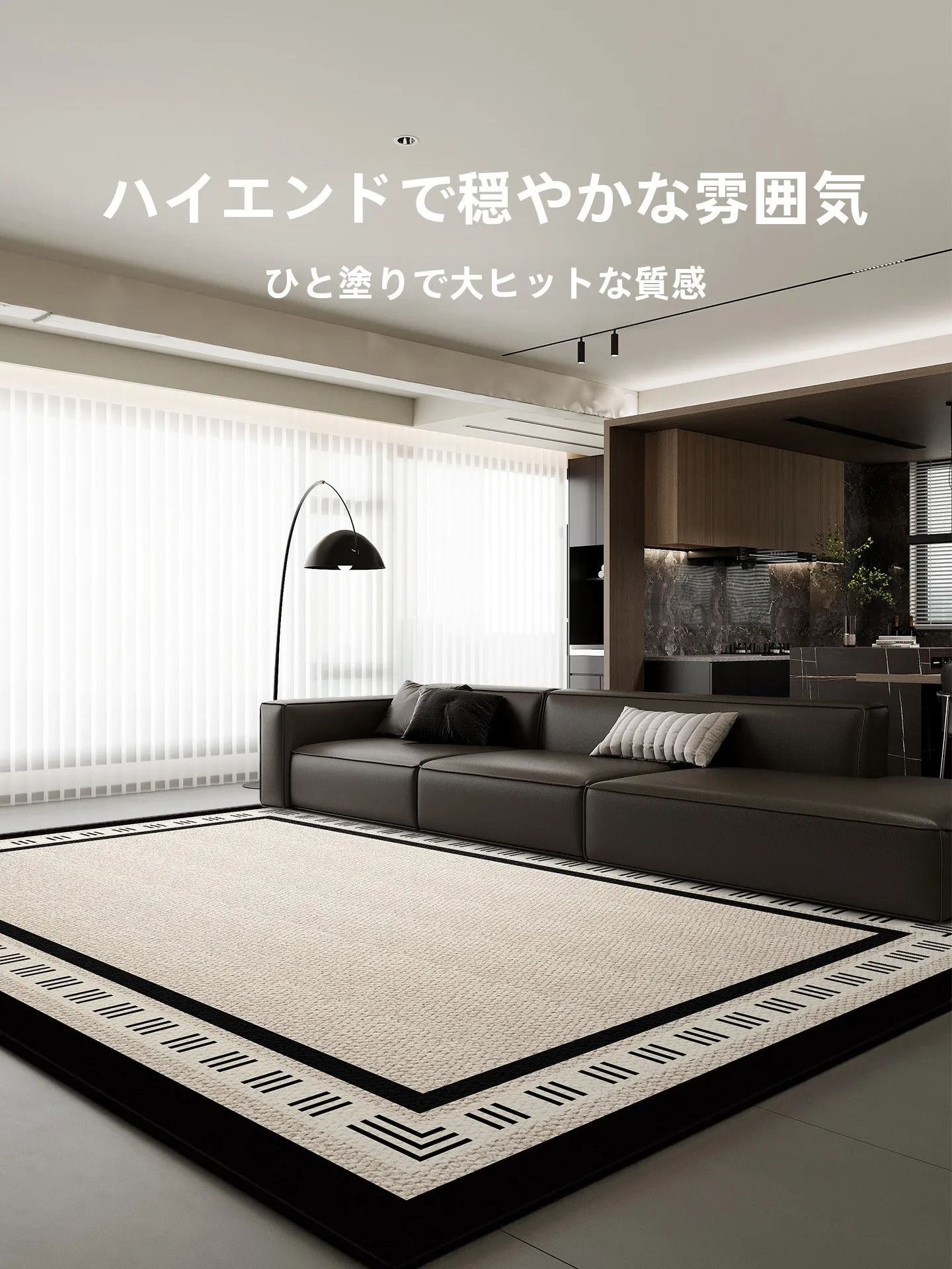防汚カーペットの実用性を検証：欧莱森の北欧 風ラグマットが解決する日常の汚れ問題