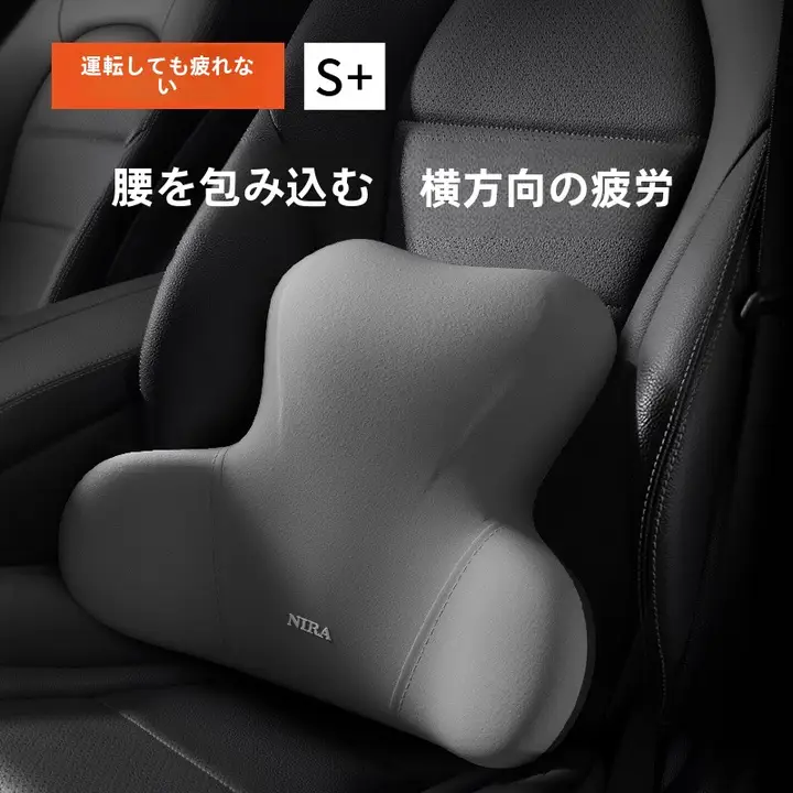 快適なドライブをサポート！車用腰サポートクッション【シート背面用・腰部支え】